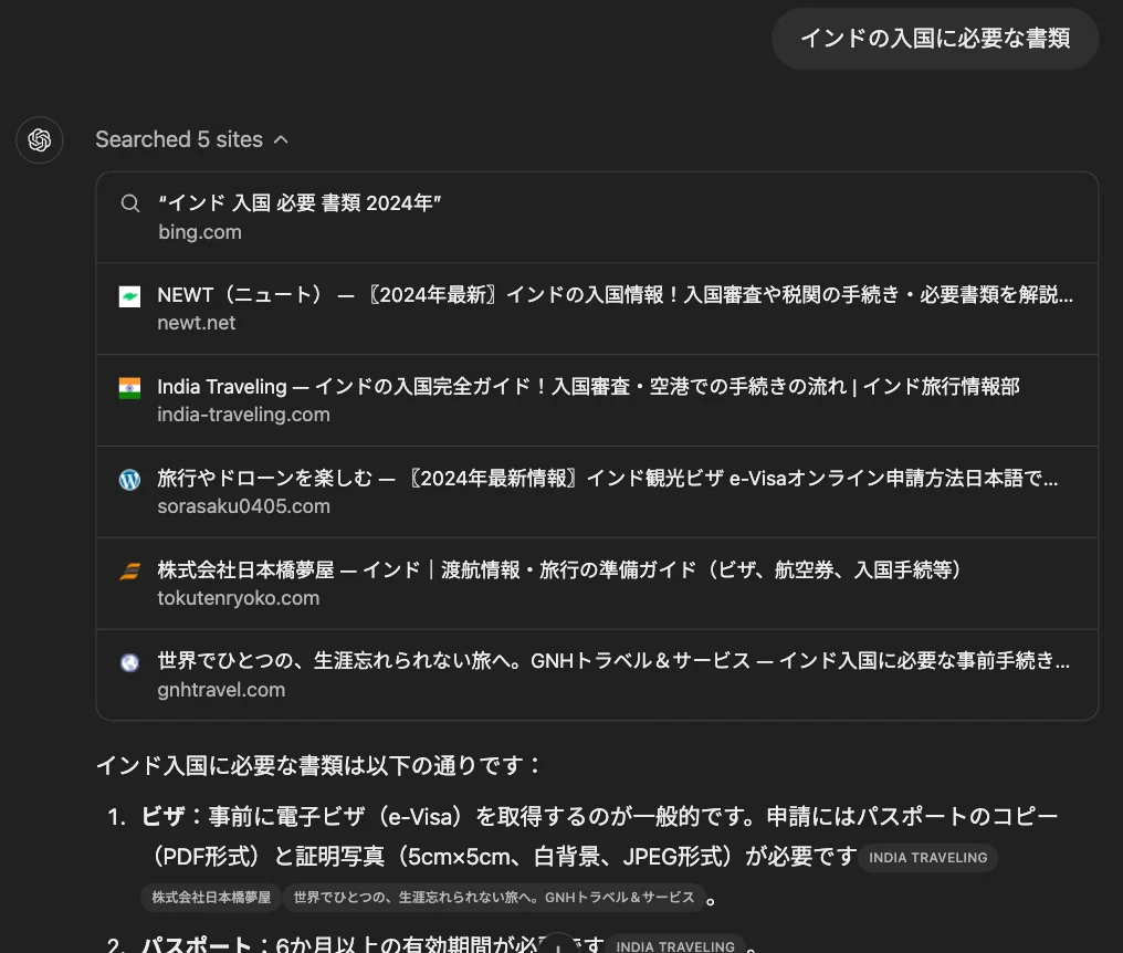 インドの入国に必要な書類