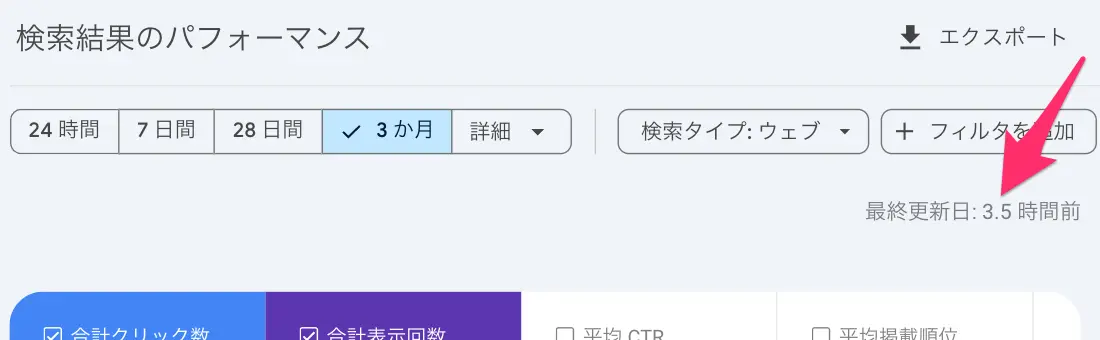 最終更新日: 3.5 時間前