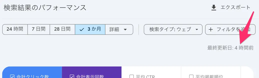 最終更新日: 4 時間前