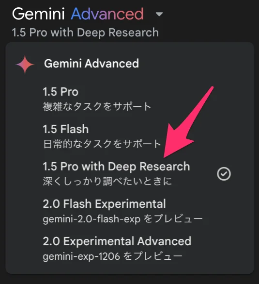 Gemini Advanced 1.5 Pro with Deep Research