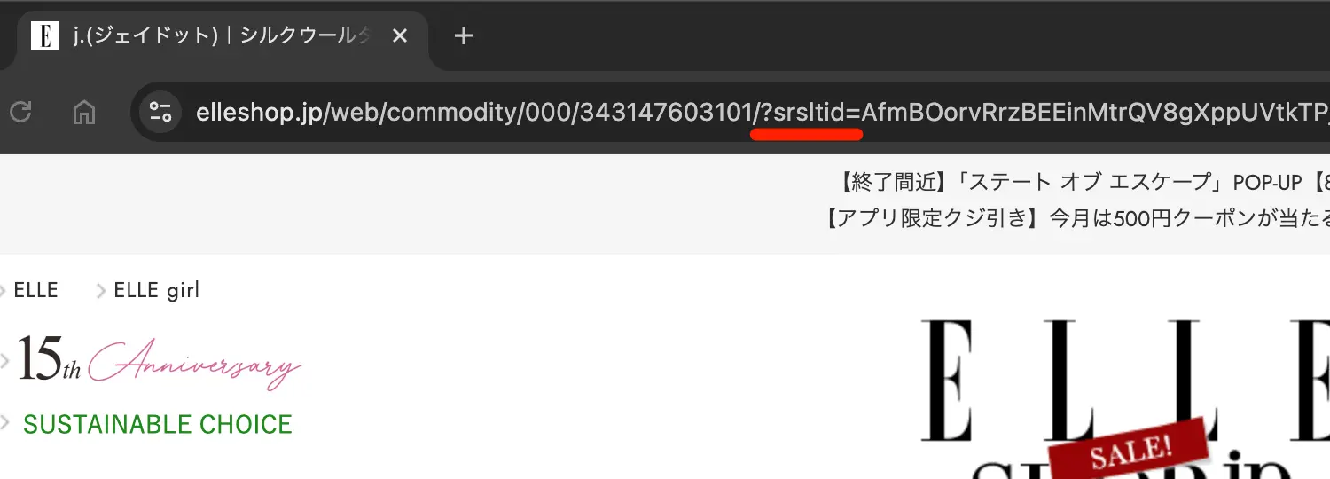 ?srsltidパラメータのURL